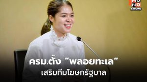 ครม.แต่งตั้ง “พลอยทะเล” รองโฆษกรัฐบาล