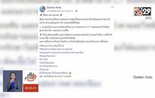 ​แพทย์เตือนปล่อยฟันผุนาน เสี่ยงติดเชื้อเสียชีวิต