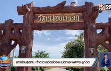 ชาวบ้าน จ.สุรินทร์ เปิดพฤติกรรมเจ้าอาวาสวัดล่วงละเมิดทางเพศพระลูกวัด