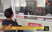 ร้องถูกสวมสิทธิบัตรสวัสดิการแห่งรัฐ จ.นครพนม