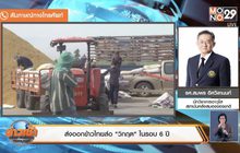 ส่งออกข้าวไทยส่อ “วิกฤต” ในรอบ 6 ปี