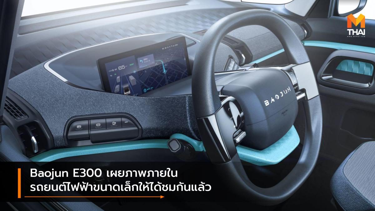 Baojun E300