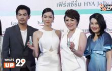 “ยูเซอริน” เปิดตัวผลิตภัณฑ์ใหม่ “ยูเซอริน ไฮยาลูรอน เฟิร์ส ซีรั่ม”
