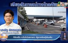 ทีดีอาร์ไอ หวั่นโควิดลากยาว รัฐอาจต้องกู้เงินเพิ่ม