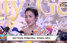 “แอฟ” เมินข่าวลือ “สงกรานต์” เตรียมแต่ง “แมท” ย้ำไม่กระทบลูก