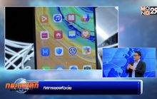 ทิศทางของหัวเว่ย ช่วงที่ 1