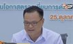 “อนุทิน” ย้ำตัดสิทธิ์จีเอสพี ไม่เกี่ยวแบน 3 สารเคมี