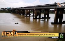พายุโนอึลทำให้อุบลราชธานีเกิดฝนตกหนัก – แม่น้ำมูลสูงขึ้น