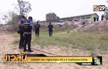 แจ้งข้อหา ผอ.-ครูประจำฐาน คดี ม.3 จมน้ำดับขณะเข้าค่าย