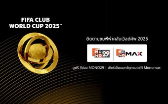 ฟีฟ่า คลับ เวิลด์ คัพ 2025 