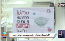 รร.กวดวิชาวางมาตรการเข้ม หลังคลายล็อกเปิดได้