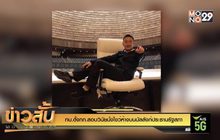 ทบ.ตั้งกก.สอบวินัยนั่งไขว่ห้างบนบัลลังก์ประธานรัฐสภา