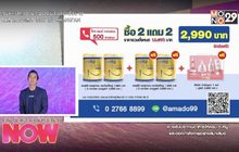 Colligi-Collagen ซื้อ 2 แถม 2 แถม White Collagen 1 Set