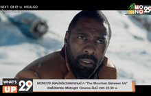 MONO29 ส่งหนังดีช่วงสงกรานต์ ภ.“The Mountain Between Us”