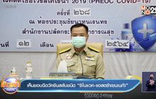 เห็นชอบฉีดวัคซีนสลับชนิด “ซิโนแวค-แอสตร้าเซนเนก้า”