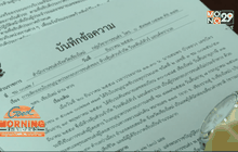 ขนส่งเพิกถอนใบอนุญาตรถทัวร์พลิกคว่ำ