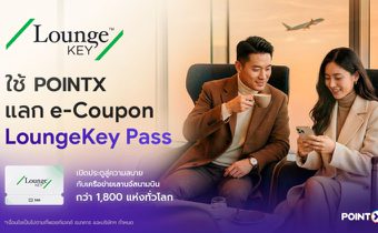 “POINTX” จับมือพาร์ทเนอร์ระดับโลก “คอลลินสัน อินเตอร์เนชันแนล” ยกระดับการใช้พอยท์ สู่ประสบการณ์การเข้าใช้ห้องรับรองสนามบินกว่า 1,800 แห่งทั่วโลก ผ่าน LoungeKey™