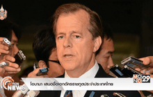 โอบามา เสนอชื่อเอกอัครราชทูตประจำประเทศไทย