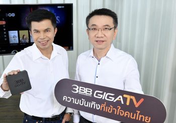 เปิดตัว 3BB GIGATV จัดหนัก เน็ตบ้านพร้อมกล่องดูทีวี อัดแน่นคอนเทนต์ พร้อมชูฟีเจอร์เด่นครั้งแรกในไทย