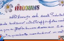 นายกรัฐมนตรี อวยพรขอให้มีความสุข-ปลอดภัยช่วงสงกรานต์