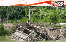 จ.สิงห์บุรี ประกาศเขตภัยพิบัติตลิ่งทรุด