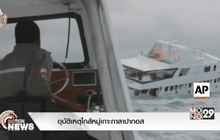 อุบัติเหตุใกล้หมู่เกาะกาลาปากอส