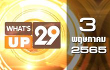 What’s Up 29 03-05-65