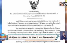 เดินฟู้ดแลนด์เทอร์มินอล 21 พัทยา 5 เม.ย.เช็กอาการด่วน!