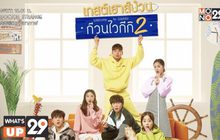 MONOMAX ชวนดูซีรีส์เกาหลี ป่วน ฮา น่ารัก  “Welcome to Waikiki 2 เกสต์เฮาส์ป่วน ก๊วนไวกีกิ 2”