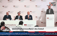 ผู้สมัครฝ่ายค้านคะแนนเสียงนำ ปธน.โปแลนด์