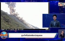 ภูเขาไฟในอิตาลีระเบิดรุนแรง