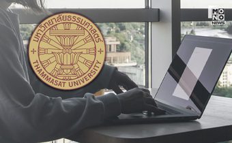 “ธรรมศาสตร์” ห่วงนศ.ไทยใช้ AI มากเกินไป เสี่ยงอยู่ไม่รอดในตลาดแรงงาน