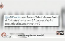 ฝนตกหลายจุดในกรุงเทพฯเช้านี้