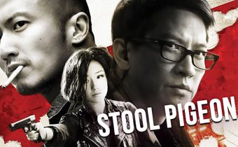 The Stool Pigeon ดี-เลว-เดือด กระแทกเฉือนคม