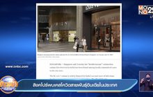 สิงคโปร์พบเคสโควิดสายพันธุ์อินเดียในประเทศ