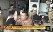 ราชทัณฑ์ยืนยันอาการ “เพนกวิน” อ่อนเพลียเล็กน้อย