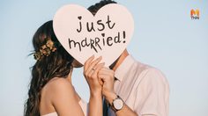 เปิดเช็กลิสต์! ขั้นตอนการจัดงานแต่งงาน ต้องเตรียมตัวอย่างไร?