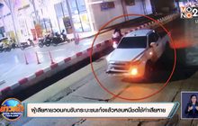 ผู้เสียหายวอนคนขับกระบะชนเก๋งแล้วหลบหนีชดใช้ค่าเสียหาย