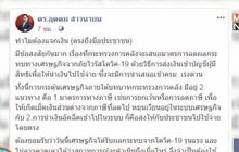 คลังเตรียมชงทุ่มแสนล้าน ลดผลกระทบโควิด-19