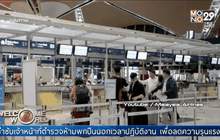 มาเลเซีย แอร์ไลน์ส เลิกจำกัดกระเป๋าไฟลต์ยุโรป