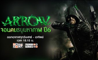 Arrow จอมคนธนูมหากาฬ ปี 6
