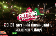 เช็ก 7 พื้นที่ไฮไลท์เคาท์ดาวน์ทั่วไทย