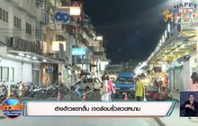 ต่างด้าวแตกตื่น เจอล้อมรั้วลวดหนาม