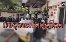 เคนมผง มัจจุราชติดจรวด 12-01-64