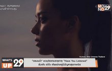 มันส์เดือดกับ ภ.“Peppermint นางฟ้าห่ากระสุน”  วันนี้ เวลา 18.00 น. ทางช่อง MONO29