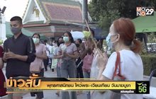 พุทธศาสนิกชน ไหว้พระ-เวียนเทียน วันมาฆบูชา