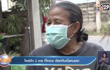 พบอีกเพียบ! เรียกคืนเบี้ยคนชรา