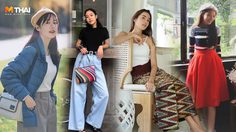 How To แต่งตัวไปเที่ยวเหนือ ยังไงให้ถ่ายรูปออกมาแล้ว มีสไตล์มากที่สุด