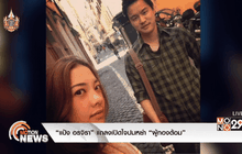 “แป้ง อรจิรา” แถลงเปิดใจปมหย่า “ผู้กองต้อม”