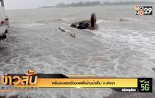 คลื่นลมแรงซัดชายฝั่งบ้านน้ำเค็ม จ.พังงา